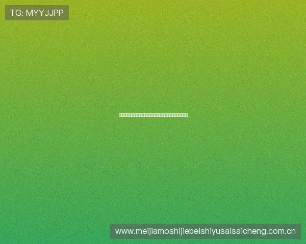 加纳与巴拿马在世界杯历史上的交手情况及最新比赛结果详解 加纳与巴拿马在世界杯历史上的交手情况及最新比赛结果详解