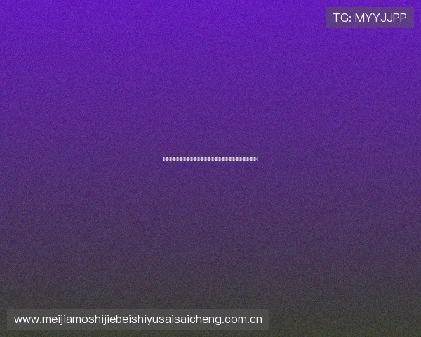 塞内加尔对伊拉克比赛进球数预测:关键球员表现与比赛走势 塞内加尔对伊拉克比赛进球数预测:关键球员表现与比赛走势