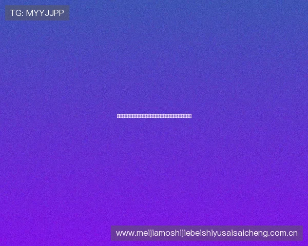 奥地利与阿尔及利亚近期状态对比分析为世界杯备战提供重要参考 奥地利与阿尔及利亚近期状态对比分析为世界杯备战提供重要参考