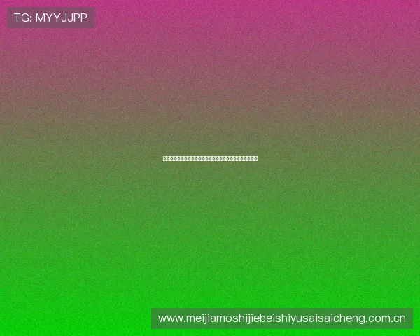阿尔及利亚对奥地利比赛规则对比赛结果影响的关键因素分析 阿尔及利亚对奥地利比赛规则对比赛结果影响的关键因素分析