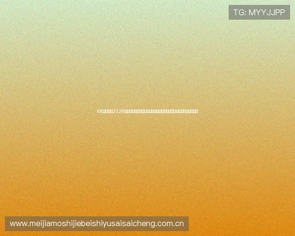 KK体育关注2026世界杯明星球员表现与最佳阵容推荐,助你了解足球巨星的精彩表现 KK体育关注2026世界杯明星球员表现与最佳阵容推荐,助你了解足球巨星的精彩表现
