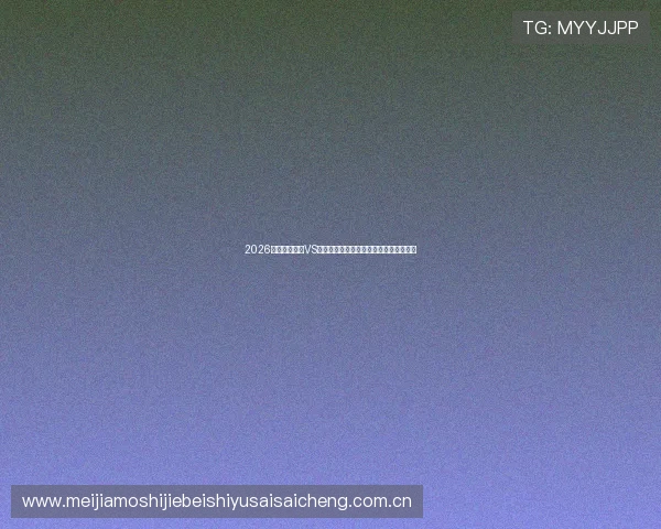 2026世界杯佛得角VS沙特比赛亮点瞬间集锦全场精彩瞬间回放 2026世界杯佛得角VS沙特比赛亮点瞬间集锦全场精彩瞬间回放